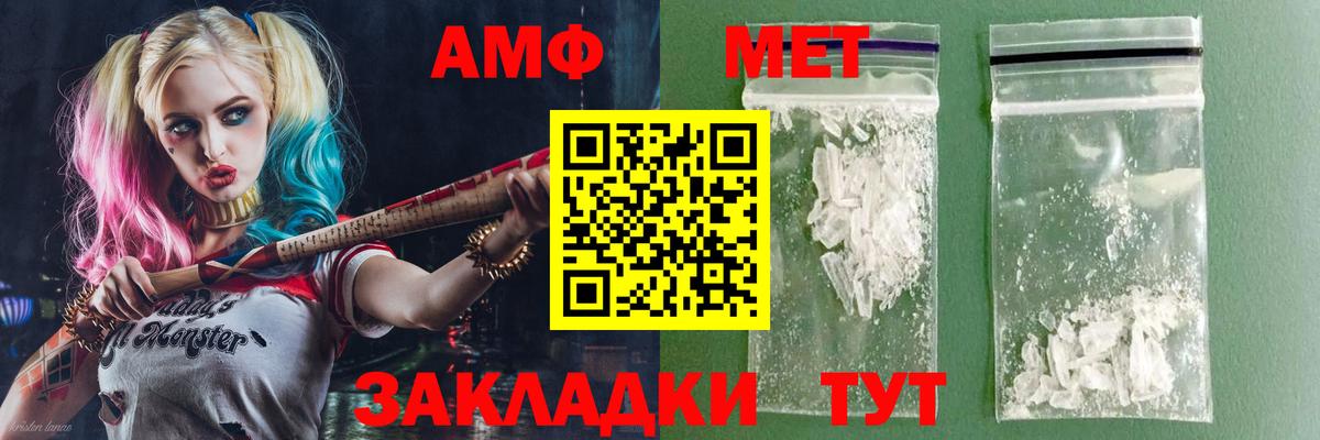 АМФЕТАМИН 98% Людиново