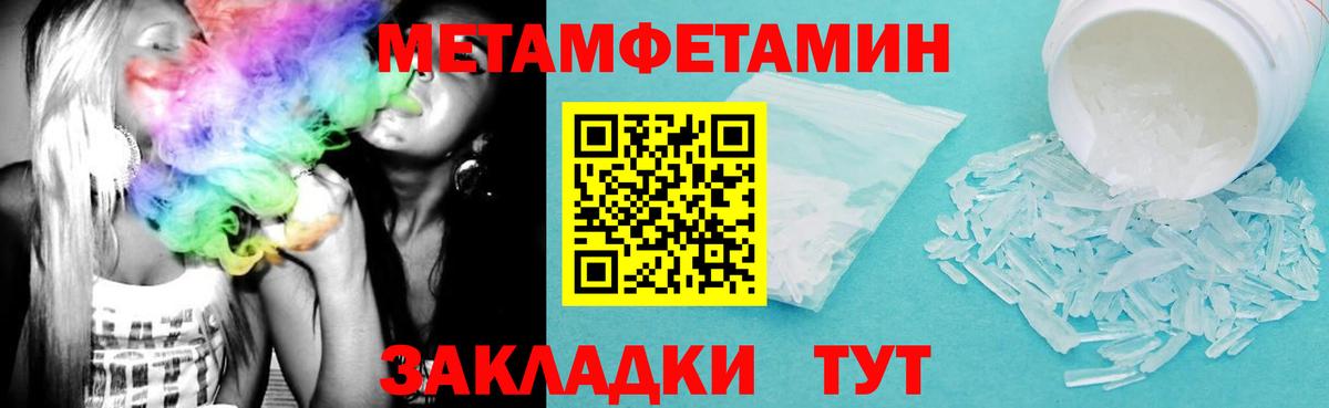АМФ  Вход с VPN  Людиново  АМФЕТАМИН Premium 