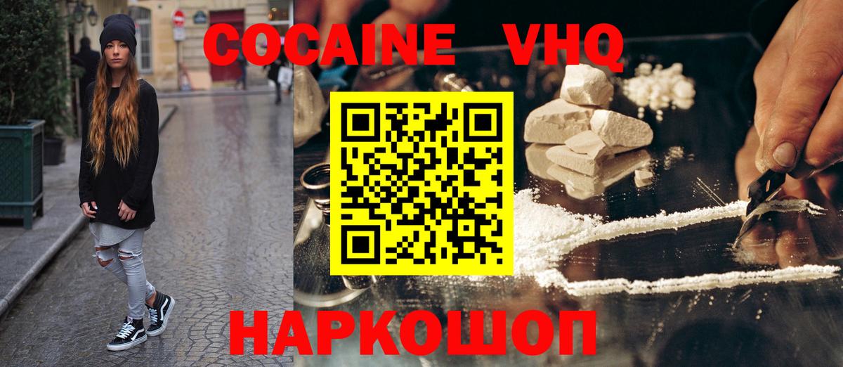 Людиново  КОКАИН 98%  Вход с VPN 