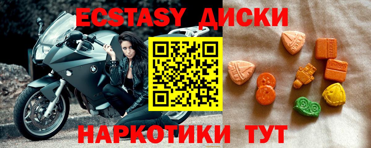 Экстази бентли  Ecstasy  Ecstasy диски  Людиново  Вход с VPN 