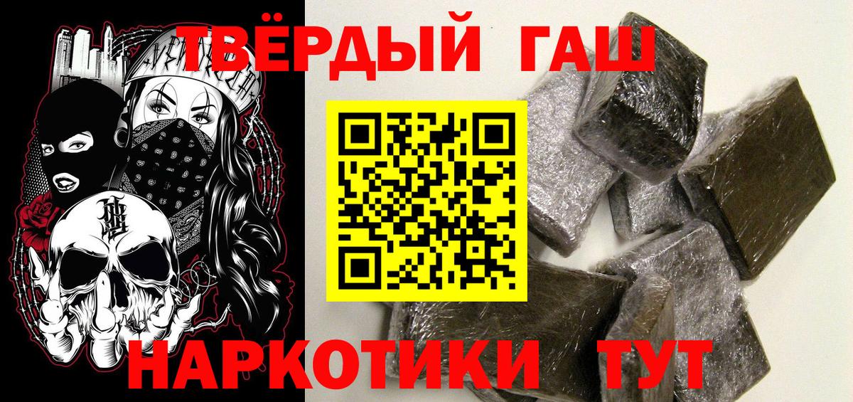 ГАШ  ГАШИШ Cannabis  ГАШИШ Cannabis  Вход с VPN  Людиново 
