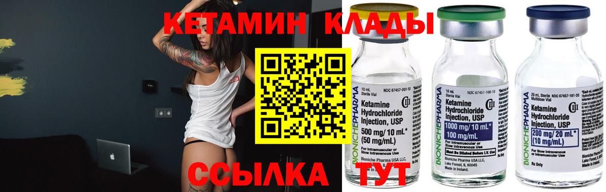 Людиново  Кетамин VHQ  Вход с VPN  КЕТАМИН VHQ 