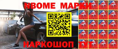 марки nbome Заводоуковск