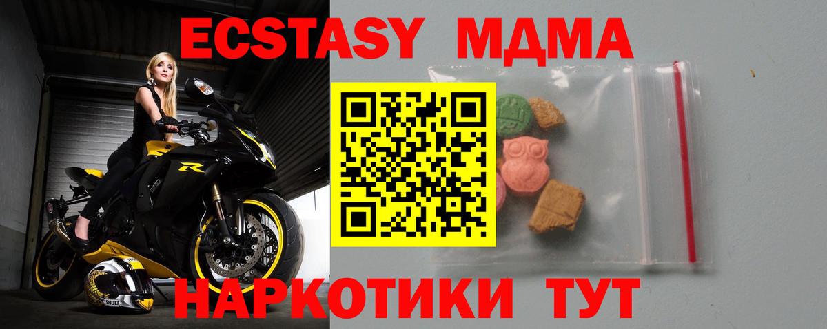 MDMA VHQ  Вход с VPN  МДМА молли  Людиново 