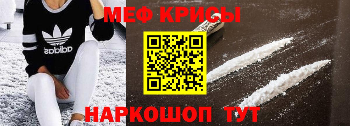 МЯУ-МЯУ кристаллы  Вход с VPN  Людиново  Мефедрон  Меф 4 MMC 