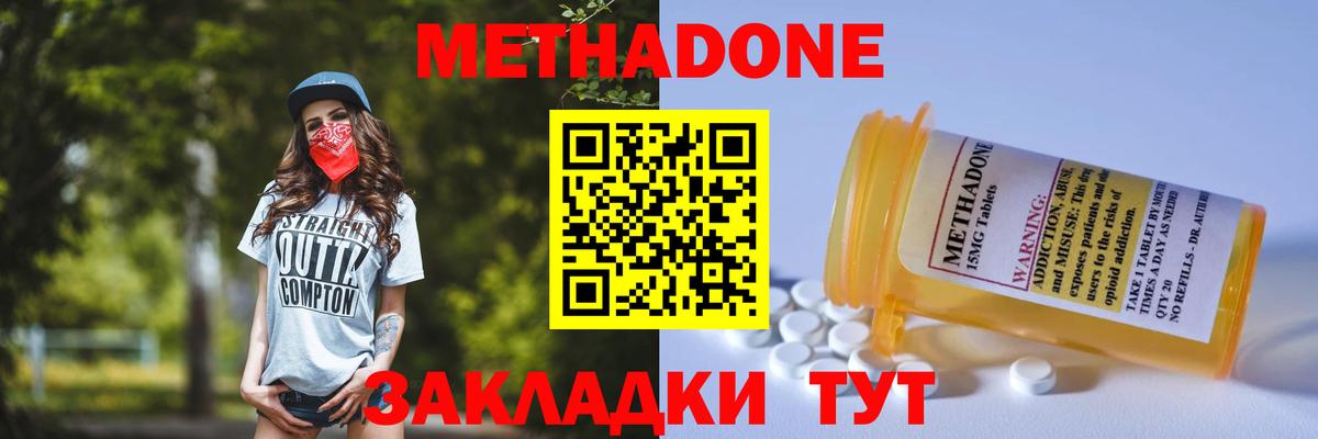 Людиново  МЕТАДОН VHQ  Вход с VPN 