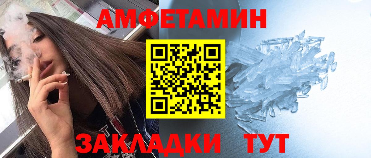 МЕТАМФЕТАМИН винт Людиново