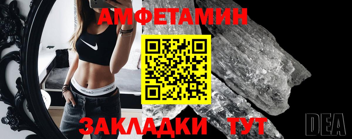 МЕТАМФЕТАМИН витя  Вход с VPN  Людиново 
