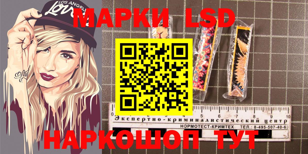 Марки NBOMe 1,8мг Людиново