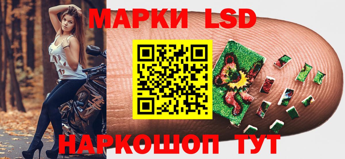 Людиново  Наркотические марки  Вход с VPN  Марки 25I-NBOMe 1,8мг 