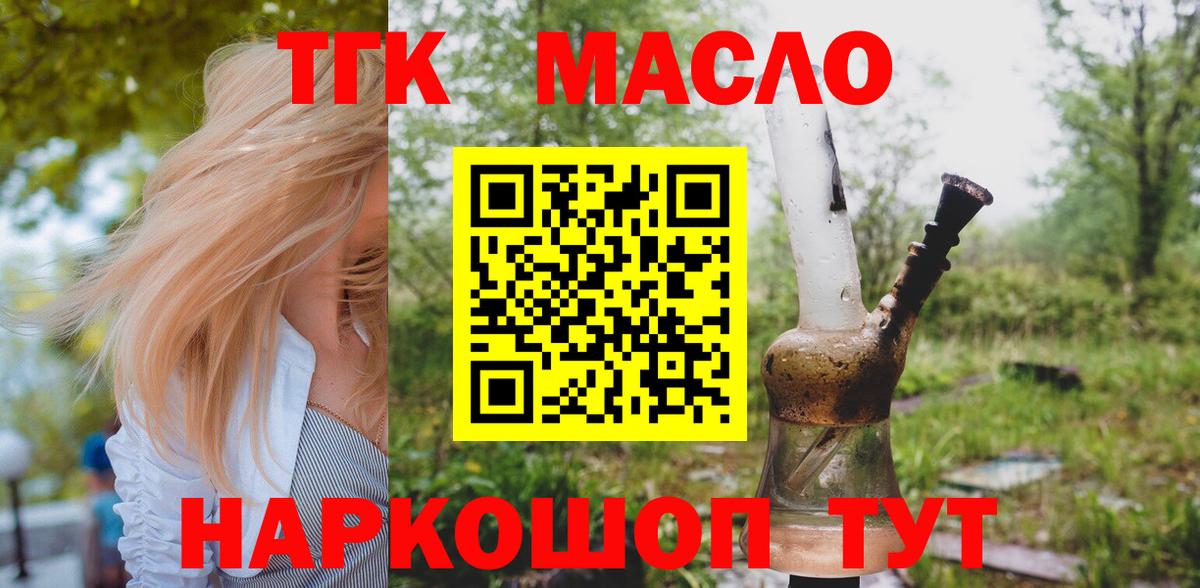 ТГК концентрат Людиново