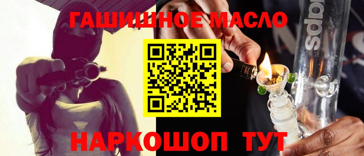 продажа наркотиков  ТГК концентрат  Вход с VPN  Людиново 