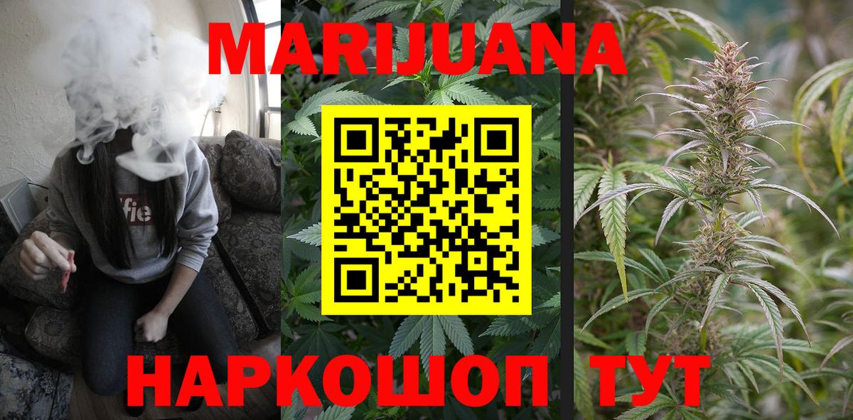 Бошки марихуана VHQ Людиново
